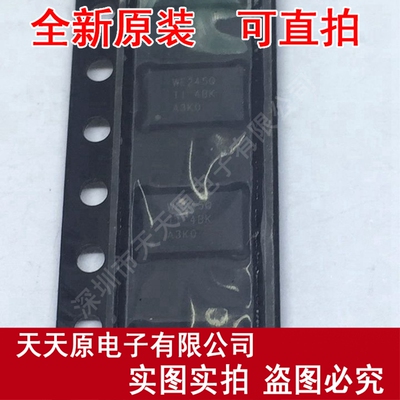 CAVC8T245QRHLRQ1 VQFN-24 WE245Q原装正品100%现货直拍 量大价优