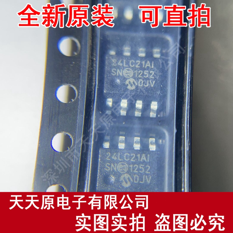 24LC21AT-I/SN  原装正品100% 现货直拍 量大价优 SOP8