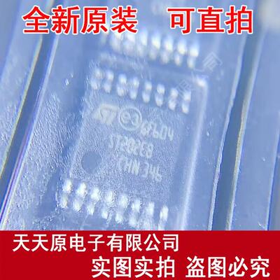 ST202EBTR 原装正品100% 现货直拍量大价优 丝印 ST202EB TSSOP20