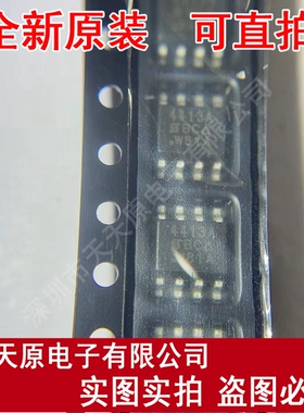 SI4413ADY-T1-GE3 原装正品100% 现货直拍 量大价优 SOP8
