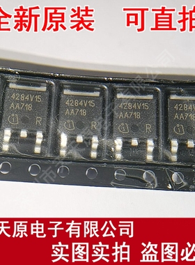 TLE4284DV15 原装正品100% 现货直拍 量大价优 TO252 丝印4284V15