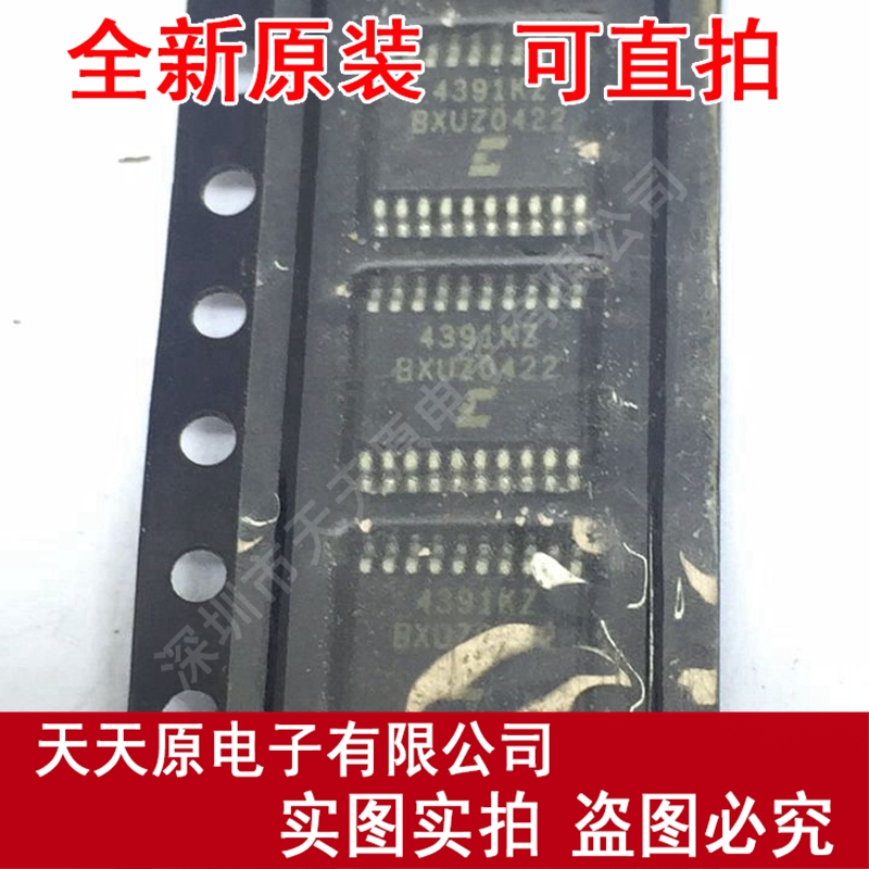 CS4391KZ TSSOP20  原装正品100% 现货直拍 量大价优