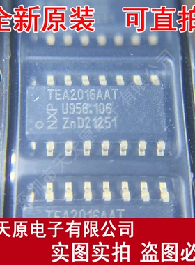 TEA2016AAT   原装正品100% 现货直拍  量大价优 SOP16