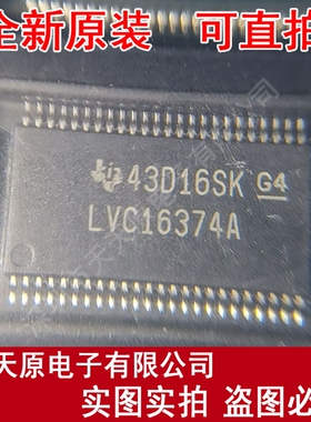 SN74LVC16374ADGGR 丝印LVC16374A原装正品100% 现货直拍TSSOP48