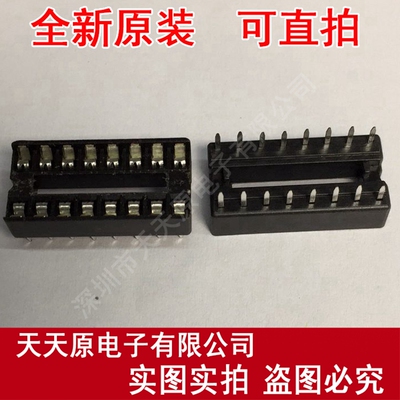 IC插座集成块单片机直插DIP芯片圆孔底座子8P 14 16 20 28 40P脚