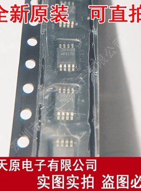 AP2172AMPG-13 原装正品100% 现货直拍 量大价优 MSOP8