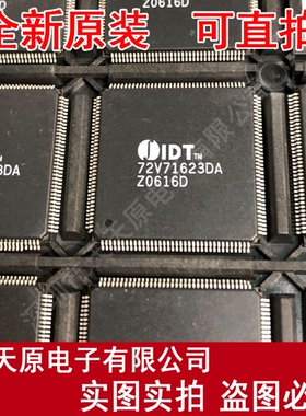 IDT72V71623DA
原装正品100% 现货直拍 量大价优 TQFP144