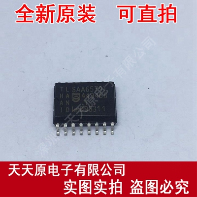 SAA6579T
 原装正品100% 现货直拍 量大价优 SOP16
