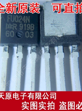 IRFU024N  原装正品100% 现货直拍 量大价优 TO251 FU024N