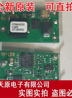 PTN04050CAH DIPMODULE4 模块 原装正品100% 现货直拍 量大价优