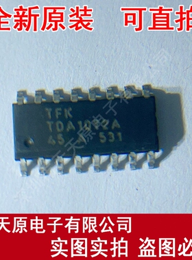 TDA1072A   原装正品100% 现货直拍  量大价优  SOP16