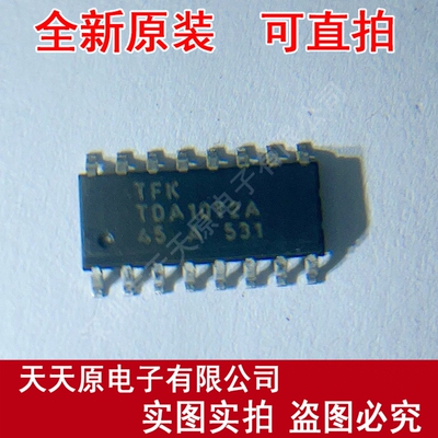 TDA1072A   原装正品100% 现货直拍  量大价优  SOP16
