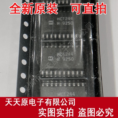 CD74HCT244M96   原装正品100% 现货直拍  量大价优  SOP20