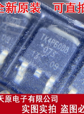 TK4P60DB  原装正品100% 现货直拍 量大价优 TO252