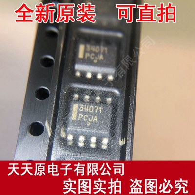 MC34071DR2G 原装正品100% 现货直拍 量大价优 SOP8 34071