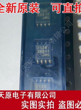 NJM2135M-TE1  原装正品100% 现货直拍 量大价优 SOP8  丝印2135