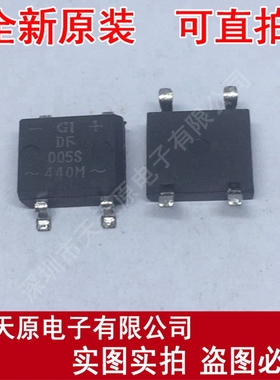 DF005S  GI 	SOP4 原装正品100% 现货直拍 量大价优