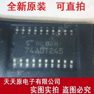 TC74ACT245F 原装正品100% 现货直拍 量大价优 74ACT245 SOP20