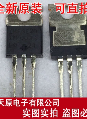 IRFBE20PBF
 原装正品100% 现货直拍 量大价优 TO220