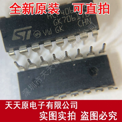 HCF4060BE DIP16  原装正品100% 现货直拍 量大价优