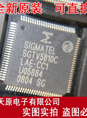 SGTV5810CXLAEC1X SGTV5810C QFP原装正品100% 现货直拍 量大价优