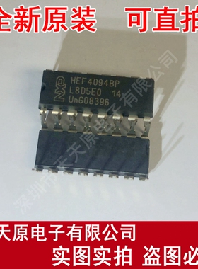 HEF4094BP
 原装正品100% 现货直拍 量大价优 DIP16