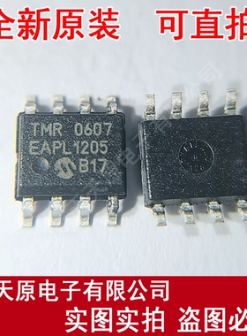 TMR0607EAPL  原装正品100% 现货直拍 量大价优  SOP8