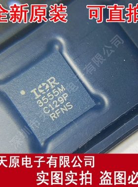 IR3555MTRPBF  原装正品100% 现货直拍 量大价优 QFN IR3555M