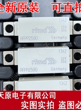 RFPP2590S1   原装正品100% 现货直拍 量大价优 SOT115J