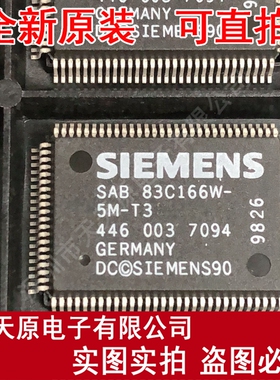 SAB83C166W-5M-T3  QFP原装正品100% 现货直拍 量大价优