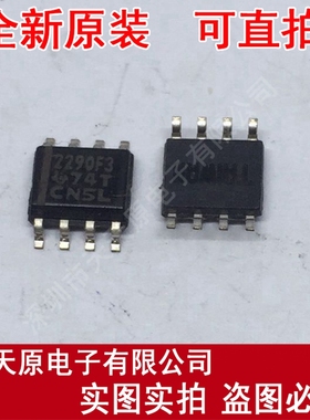 2290F3 原装正品100% 现货直拍 量大价优 SOP8  TISP2290F3D