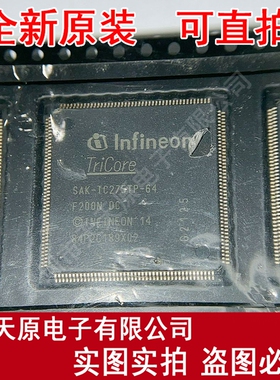SAK-TC275TP-64F200N DC 原装正品100%  现货直拍  量大价优LQFP