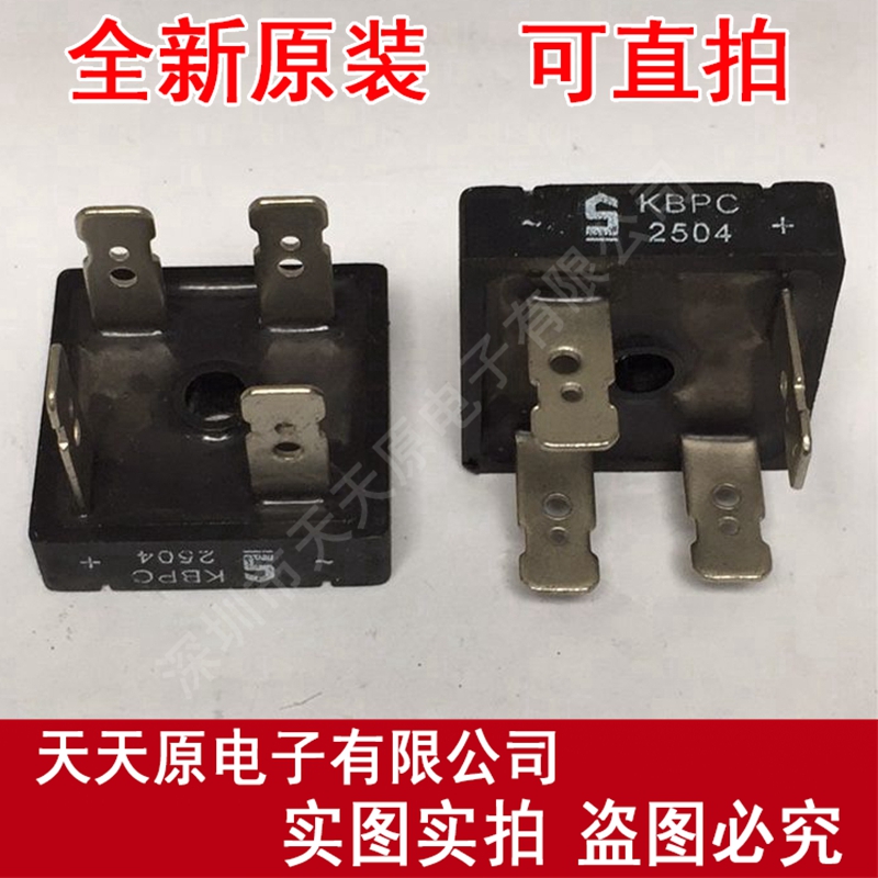KBPC2504	DIP4 原装正品100% 现货直拍 量大价优