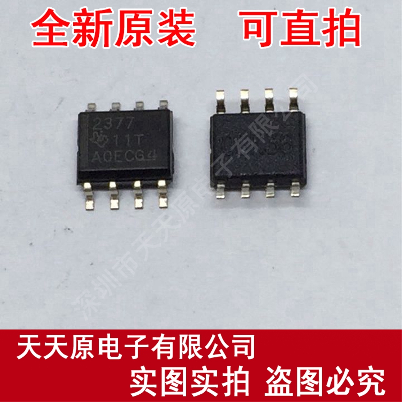 TPS2377D
 原装正品100% 现货直拍 量大价优 SOP8
