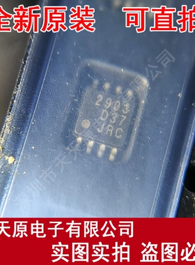 NJM2903RB1  原装正品100% 现货直拍 量大价优 TVSP8