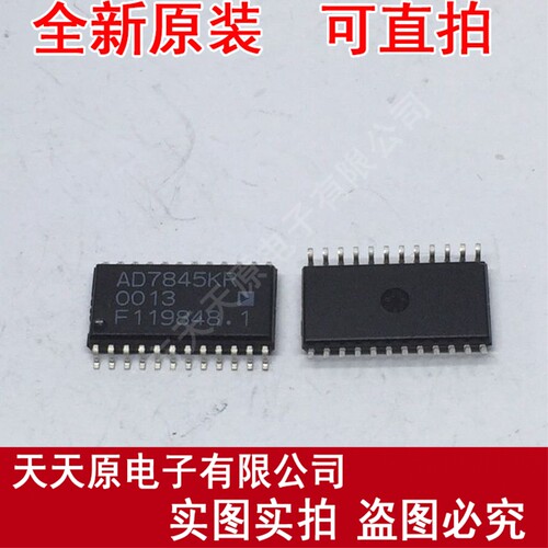 AD7845KR
 原装正品100% 现货直拍 量大价优 SOP24