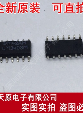 LM3403M	SOP14  LM3403MX 原装正品100% 现货直拍 量大价优
