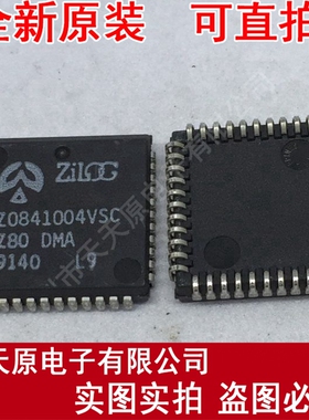Z0841004VSC
 原装正品100% 现货直拍 量大价优 PLCC44