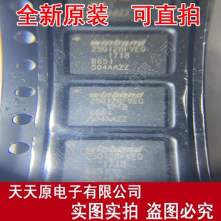 W25Q128FVEIQ   原装正品100% 现货直拍 量大价优 WSON8