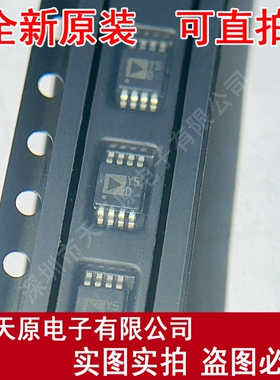 ADW68276ARMZ-RL 原装正品100% 现货直拍 量大价优 MSOP8 丝印Y5D