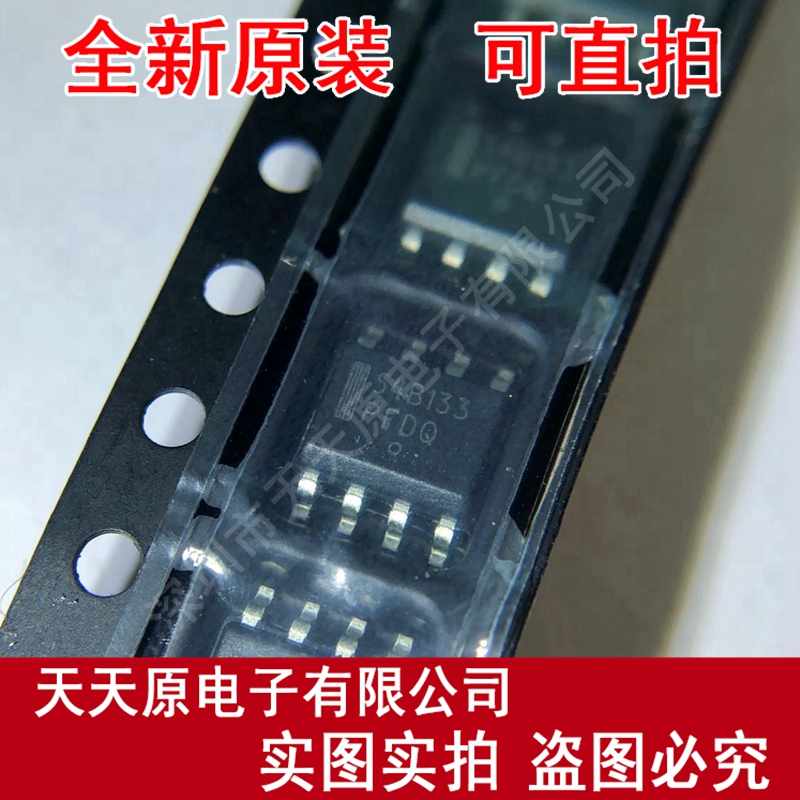 NCP1654BD133R2G  原装正品100% 现货直拍 量大价优 SOP8 54B133