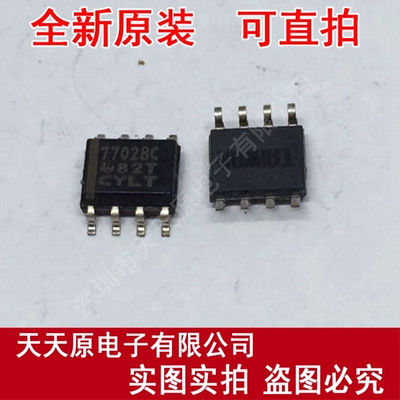 TL7702BID   原装正品100% 现货直拍 量大价优SOP8 7702BI