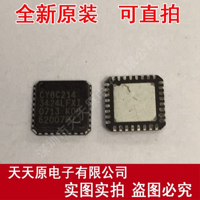 CY8C21434-24LFXI 原装正品100%  量大价优 QFN CY8C2143424LFXI