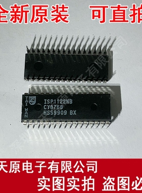 ISP1122NB  原装正品100% 现货直拍 量大价优 DIP32