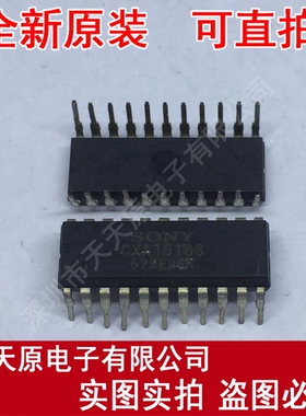 CXA1616S
 原装正品100% 现货直拍 量大价优 DIP22