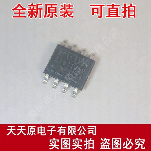 MP1591DN-LF-Z MP1591DN SOP8  原装正品100% 现货直拍 量大价优