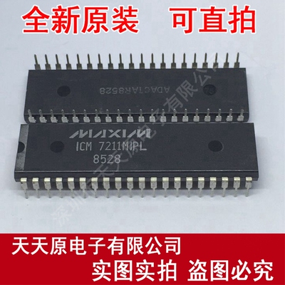 ICM7211MIPL	DIP40
 原装正品100% 现货直拍 量大价优