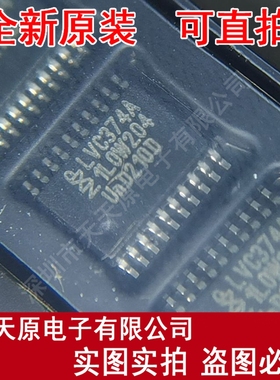 74LVC374APW  原装正品100% 现货直拍 量大价优 TSSOP20 LVC374A