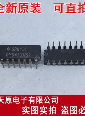 DM5430J/S2
 原装正品100% 现货直拍 量大价优 CDIP14