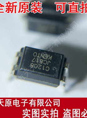 JC817    原装正品100%现货直拍  量大价优 DIP4